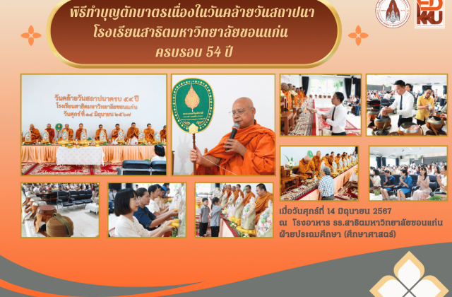 สีม่วง ทางการ ลายไทย วันไหว้ครู จดหมายข่าว (2)