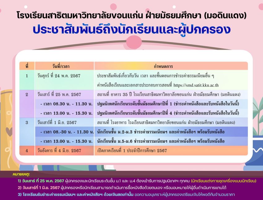 442410288_782623577345017_7593437031325954794_n