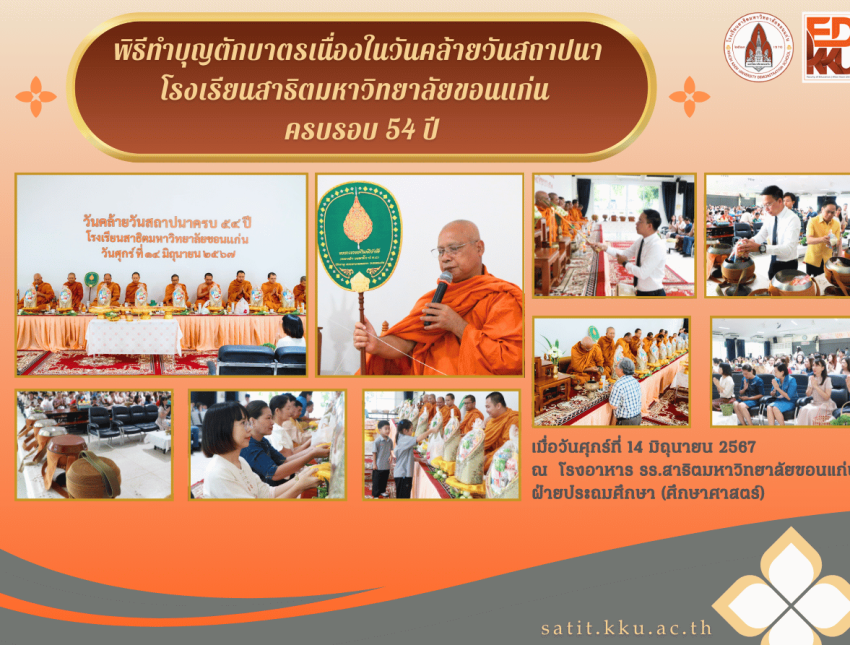 สีม่วง ทางการ ลายไทย วันไหว้ครู จดหมายข่าว (2)